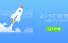 如何在2345浏览器中查看已保存的密码