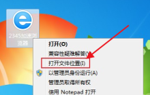 如何解决2345浏览器持续弹出热点资讯问题