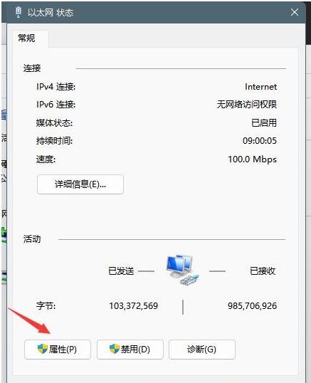 微软账号无法登陆win11系统解决方法