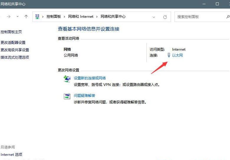 微软账号无法登陆win11系统解决方法