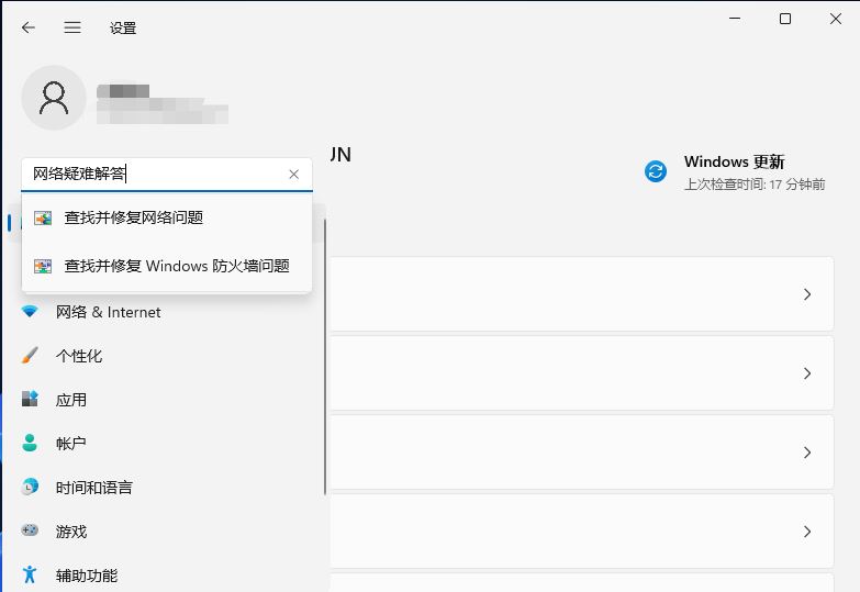 微软账号无法登陆win11系统解决方法