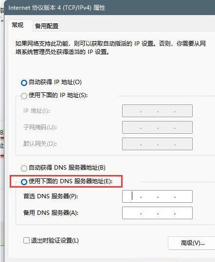 微软账号无法登陆win11系统解决方法