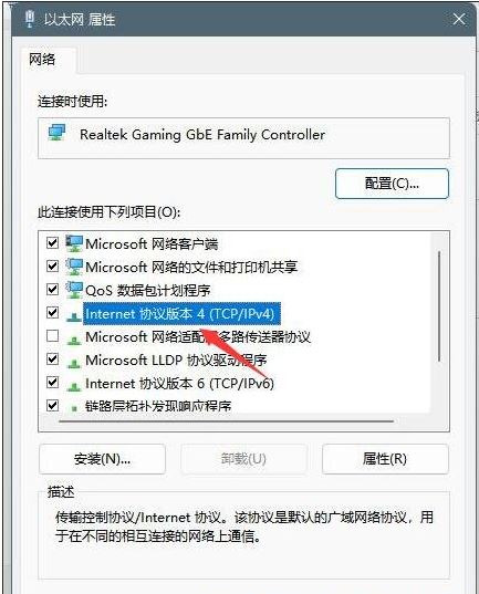 微软账号无法登陆win11系统解决方法