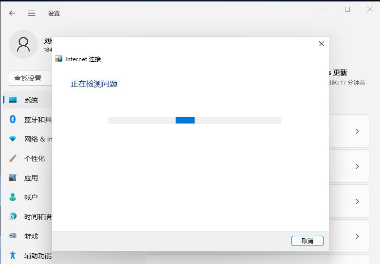 微软账号无法登陆win11系统解决方法