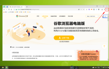 如何设置360极速浏览器的自动网页翻译功能