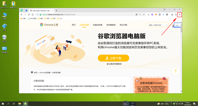 如何设置360极速浏览器的自动网页翻译功能