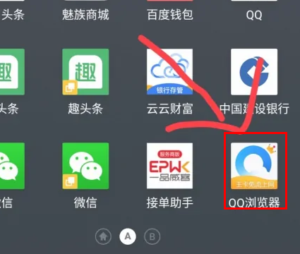 如何在QQ手機瀏覽器上存取電腦網頁？