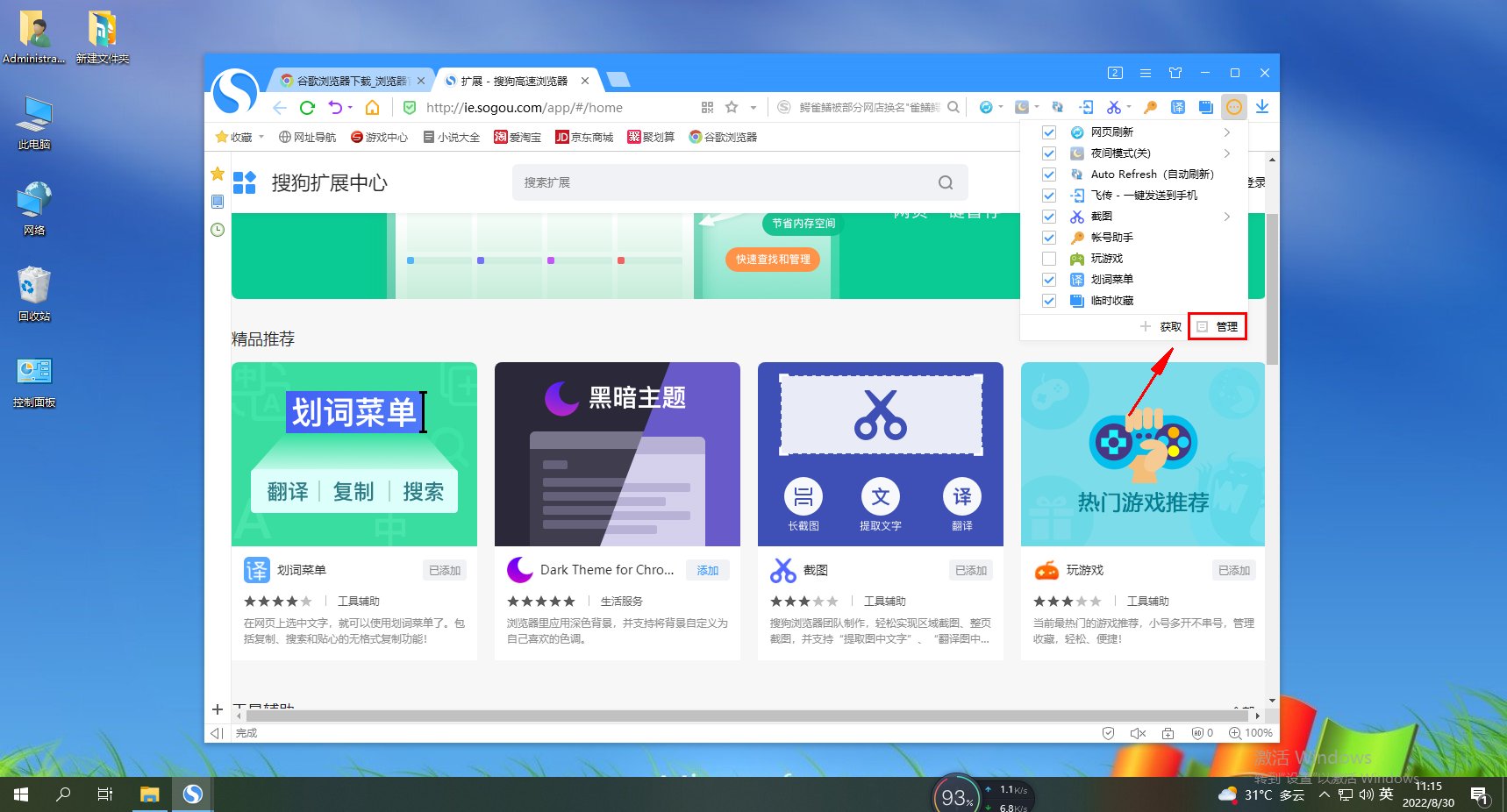 How to disable the automatic refresh function of Sogou Browser