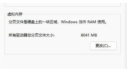 解決Win11虛擬記憶體不足的技巧與方法詳解