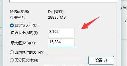 Win11의 가상 메모리 부족 문제를 해결하는 팁과 방법에 대한 자세한 설명