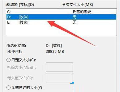 Detailed explanation of tips and methods to solve the problem of insufficient virtual memory in Win11