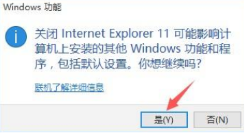 Win10 시스템에서 IE 브라우저가 실행되지 않도록 하는 방법