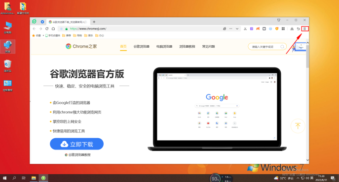 阻止360浏览器进入省电模式的操作方法
