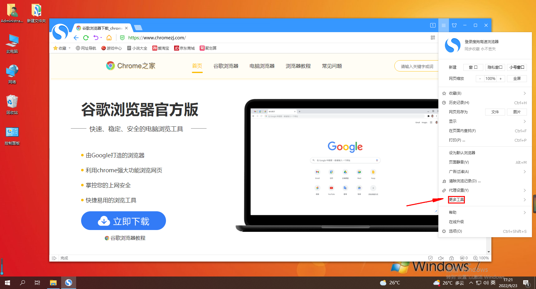 How to solve the problem that Sogou High-speed Browser cannot connect to the Internet