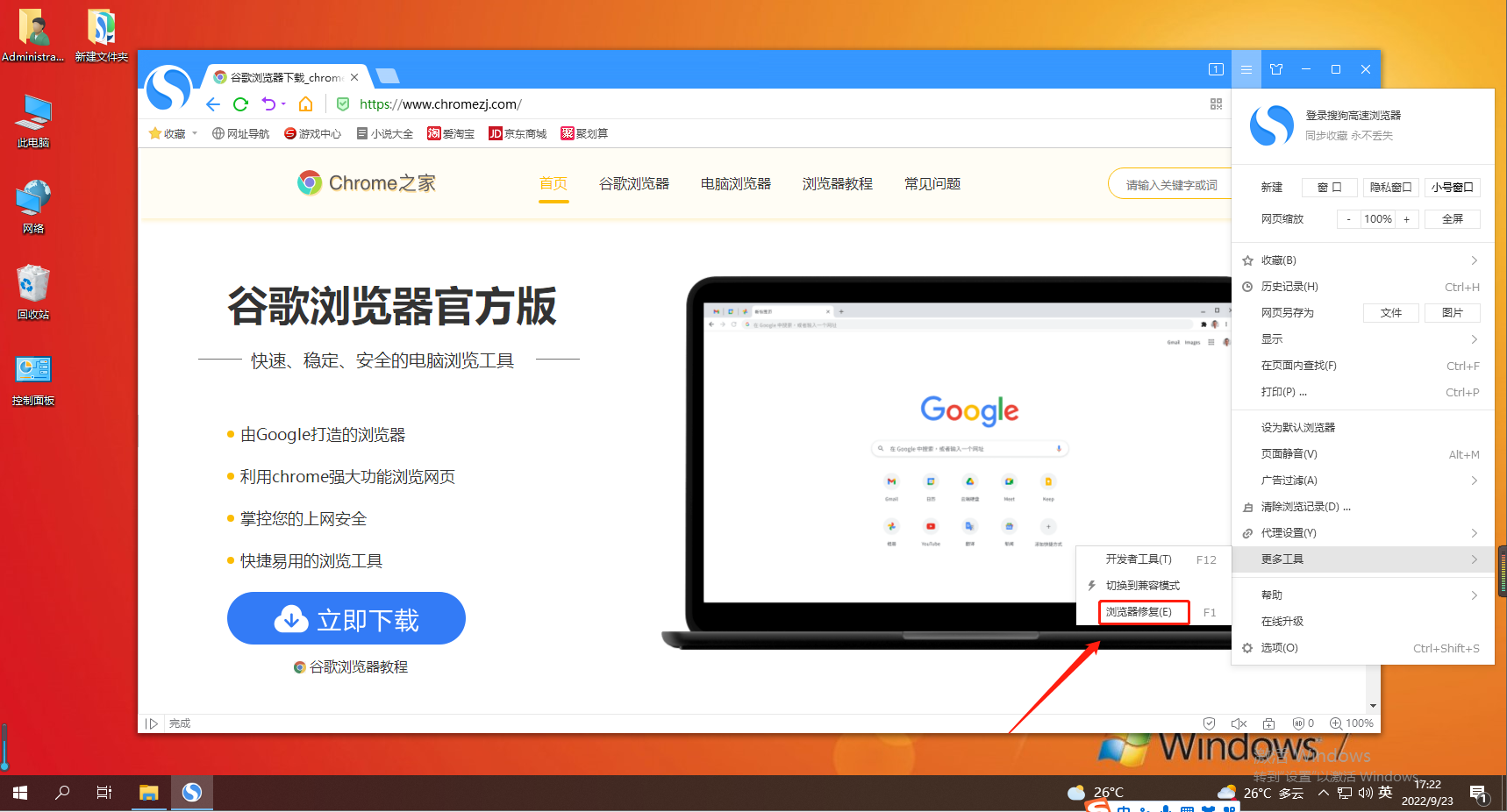 Sogou 고속 브라우저가 인터넷에 연결할 수 없는 문제를 해결하는 방법