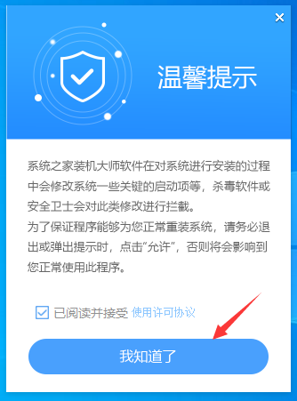 华为笔记本win11如何降级为win10系统？华为笔记本win11回退到win10的步骤