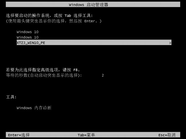 华为笔记本win11如何降级为win10系统？华为笔记本win11回退到win10的步骤