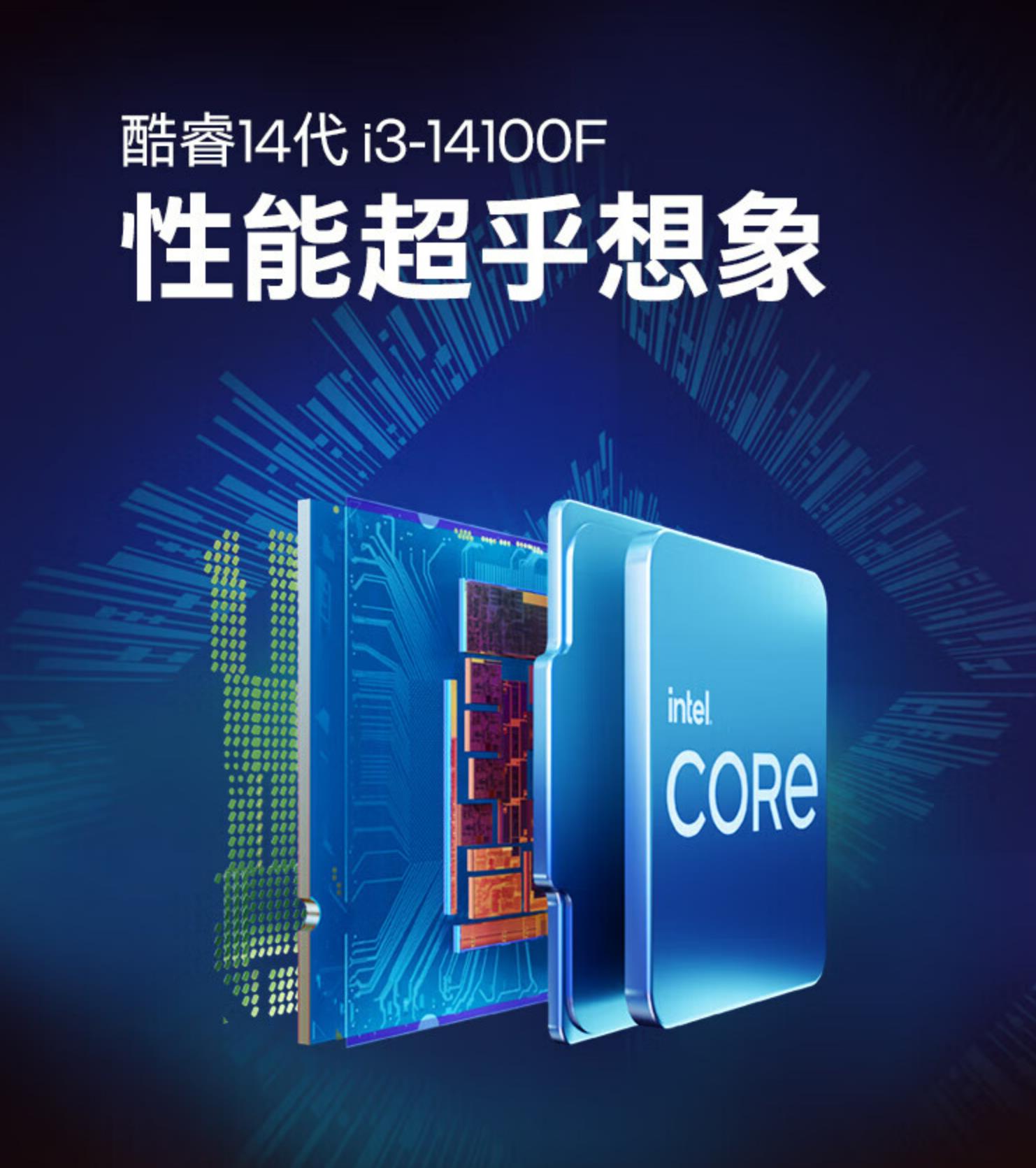 Die Sonderedition des i7 China der 14. Generation wird veröffentlicht und bietet immer noch eine explosive Leistung!