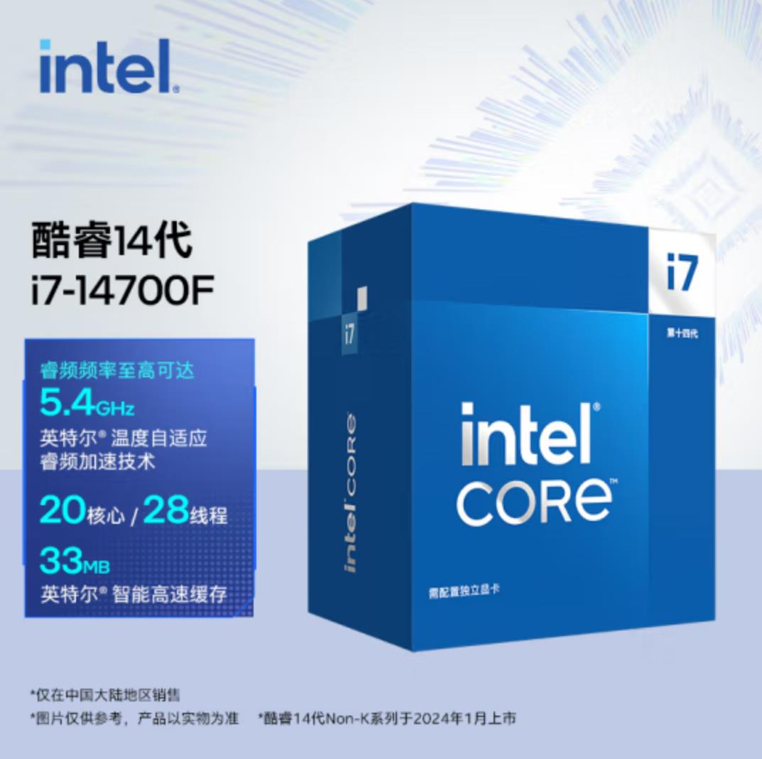 Die Sonderedition des i7 China der 14. Generation wird veröffentlicht und bietet immer noch eine explosive Leistung!