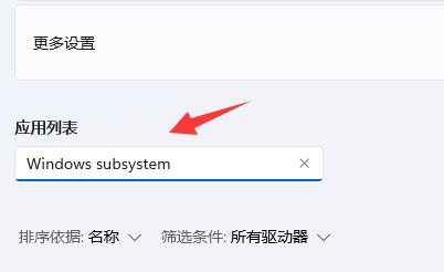 如何解決win11上執行wsa閃退問題？如何解決win11安卓子系統閃退問題？