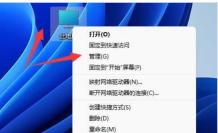 解决Win11移动硬盘不显示问题的方法