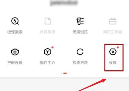 So führen Sie eine Bildschirmdrehung im Baidu-Browser durch