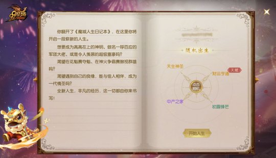 免费赠送《魔域》的“阿星与宠物”活动！祝您新春万事顺利！