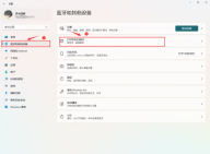 win11打印机怎么共享给别人?win11电脑打印机共享到另一台电脑详情