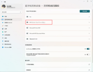 win11打印机怎么共享给别人?win11电脑打印机共享到另一台电脑详情