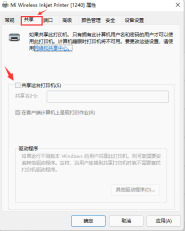 win11打印机怎么共享给别人?win11电脑打印机共享到另一台电脑详情