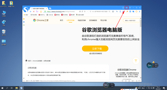 搜狗浏览器如何隐藏收藏栏