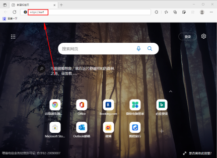 edge浏览器怎么玩冲浪