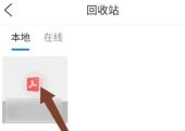 手机qq浏览器删除的文件怎么找回来
