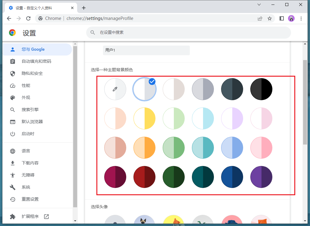 Google Chromeで背景スタイルを変更する方法