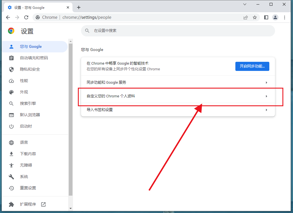 Google Chromeで背景スタイルを変更する方法