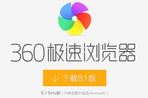 如何在360极速浏览器中切换内核