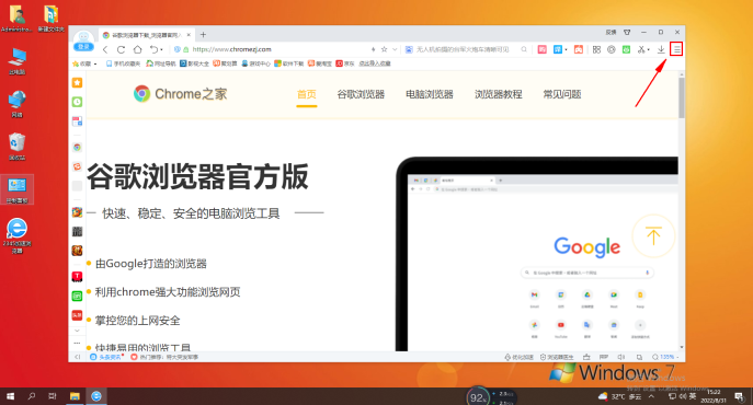 如何在2345浏览器中设置使用右键单击关闭标签
