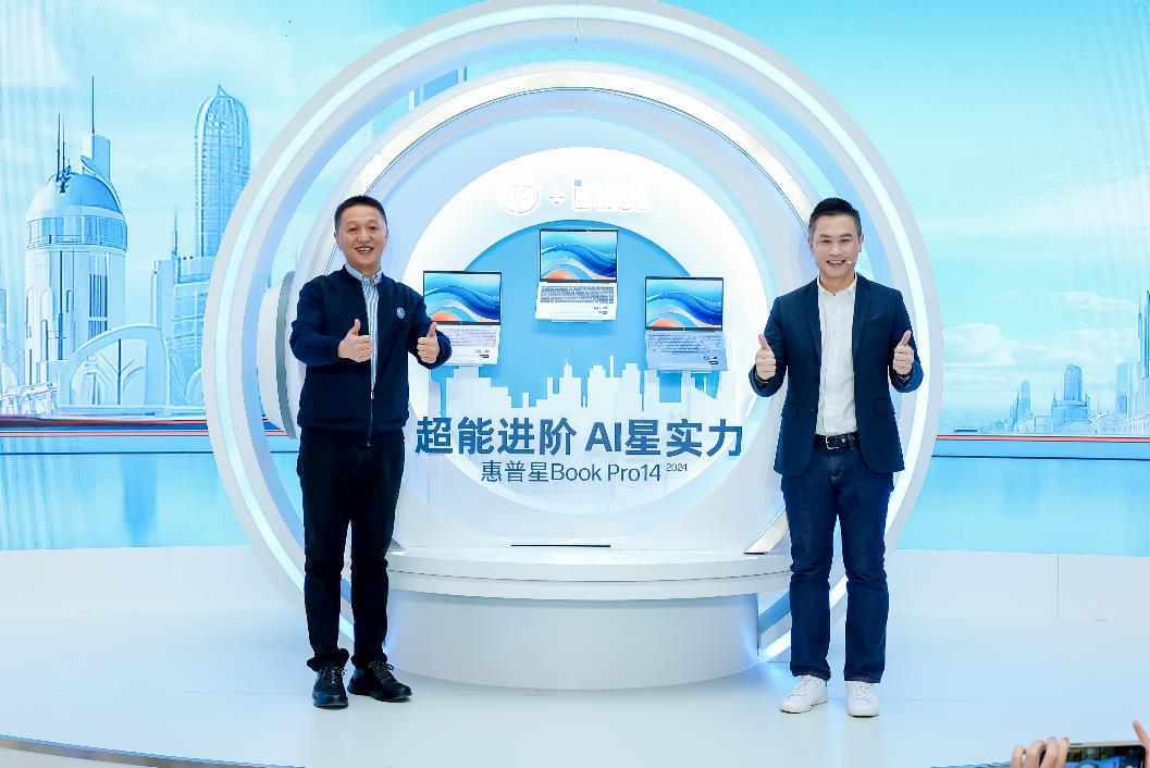 惠普星Book Pro 14 AI推出：轻薄高性能笔记本助力消费级人工智能普及