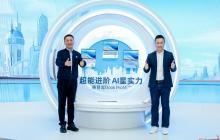 惠普星Book Pro 14 AI推出：轻薄高性能笔记本助力消费级人工智能普及