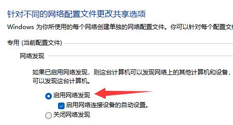 Win11無法辨識區域網路其他電腦的網路問題該如何解決？