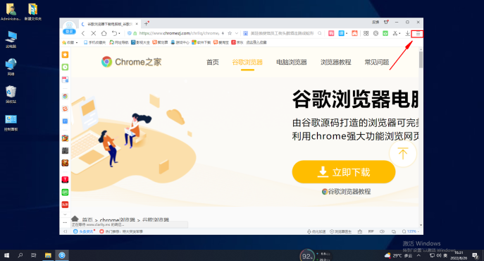 如何在2345浏览器中启用游戏工具栏