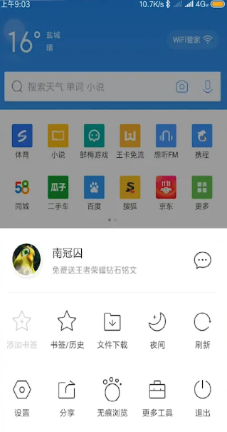 How to export files in QQ browser