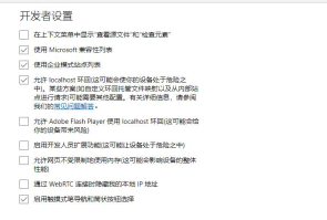 Edge浏览器下载速度慢怎么办