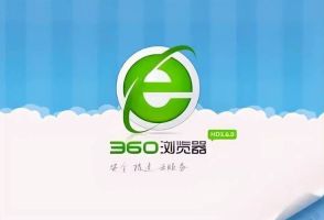 如何禁用360浏览器的自动拦截功能