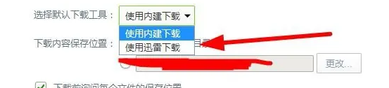 使用迅雷下载的蚂蚁浏览器教程