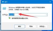 win11电脑无法连接win10 USB共享打印机解决方法?