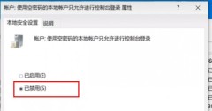 win11电脑无法连接win10 USB共享打印机解决方法?