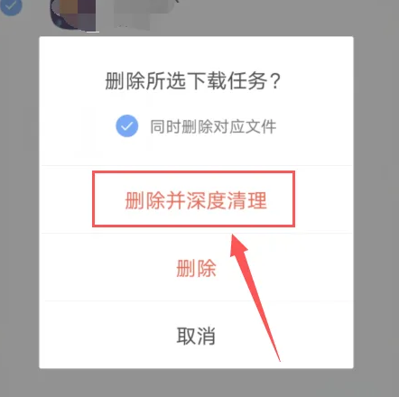 How to delete downloaded files on mobile QQ browser