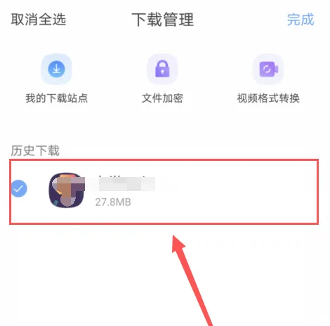 How to delete downloaded files on mobile QQ browser