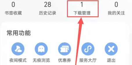 How to delete downloaded files on mobile QQ browser